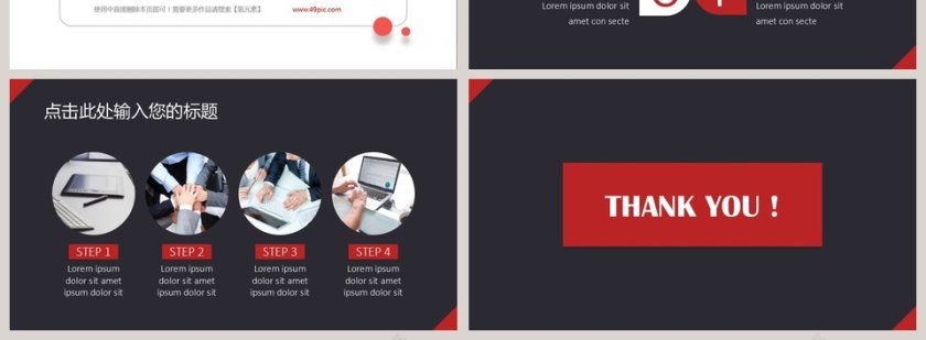 2019工作概述总结汇报简约PPT模板第4张