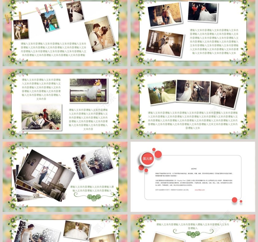 文艺小清新风格唯美婚礼策划PPT模板婚礼婚庆ppt 第2张