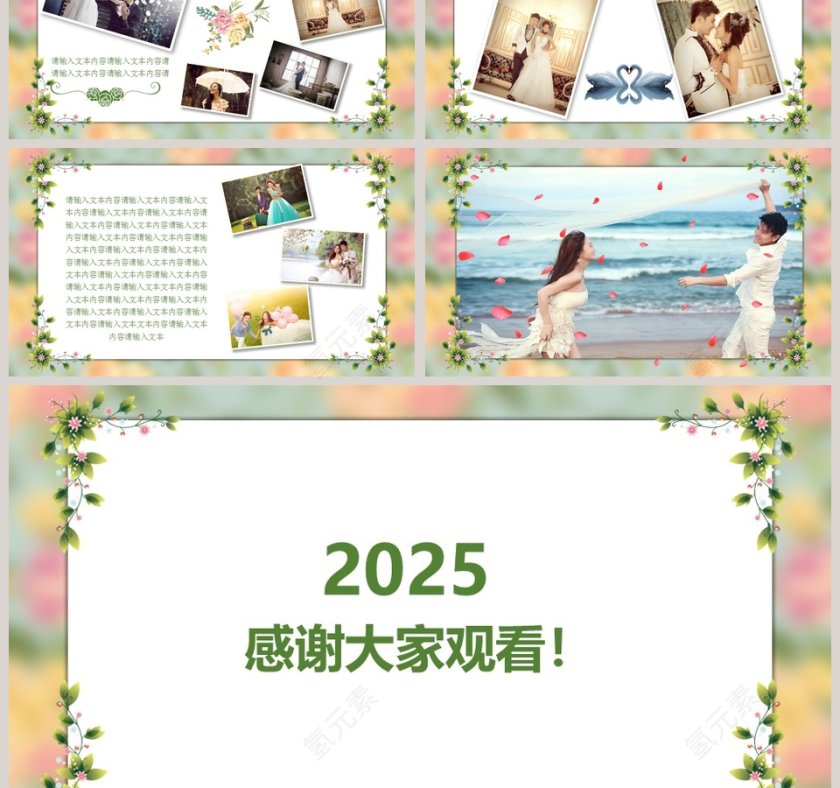 文艺小清新风格唯美婚礼策划PPT模板婚礼婚庆ppt 第3张