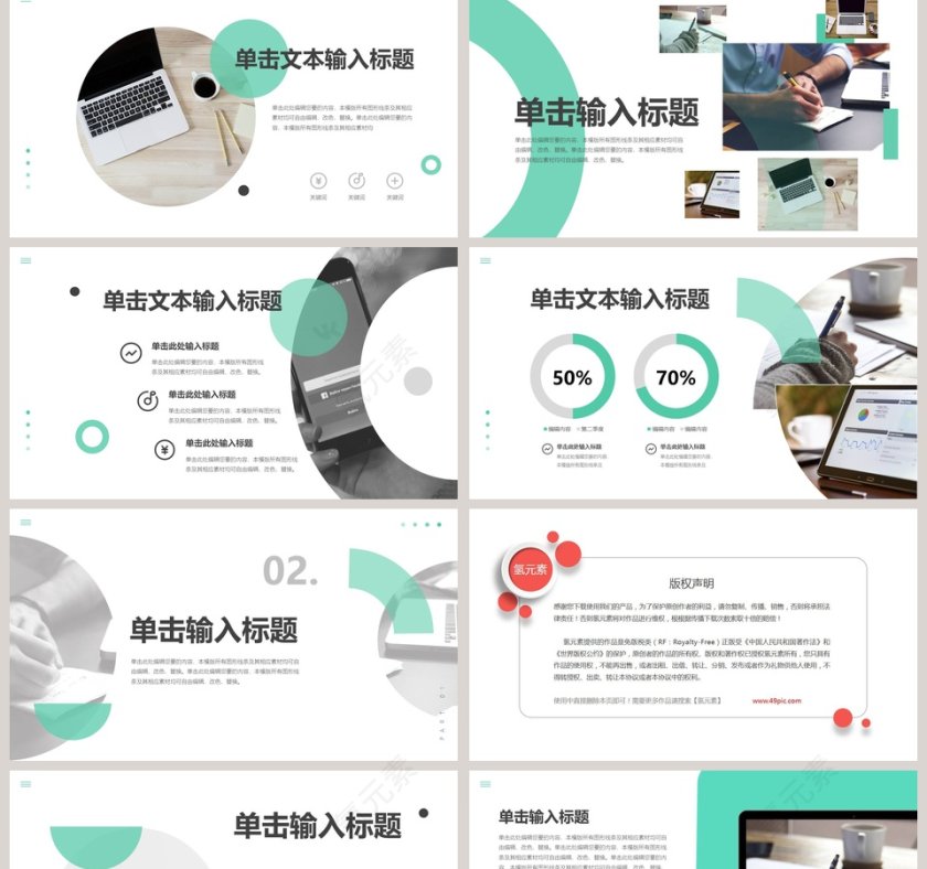 简约第一季度工作汇报PPT模板第2张