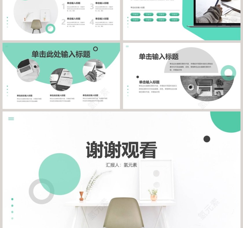 简约第一季度工作汇报PPT模板第3张