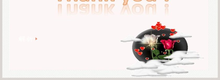 精通版-六年级下册教学ppt课件第4张