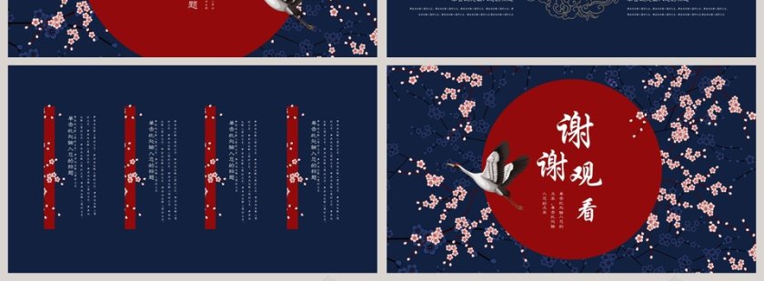 蓝色小花国潮来袭工作总结PPT第4张