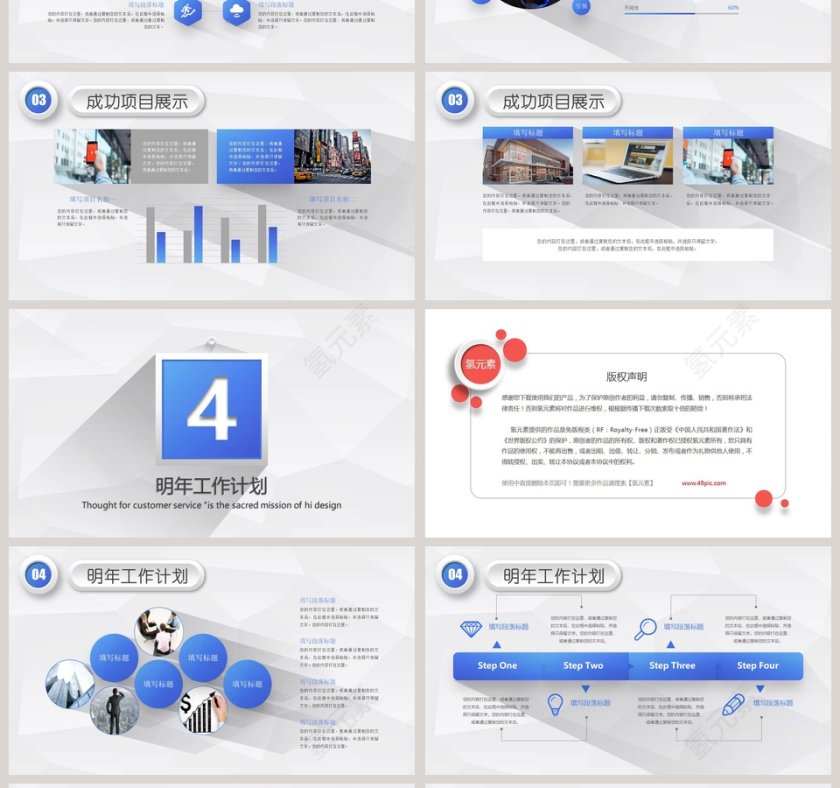 简约清新信息化教学设计教师教育培训PPT模板第4张