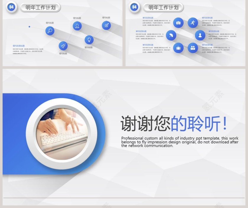 简约清新信息化教学设计教师教育培训PPT模板第5张