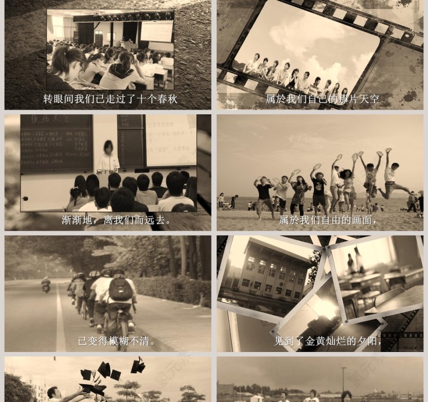 致我们终将逝去的青春10年同学联谊会PPT毕业纪念册PPT第2张