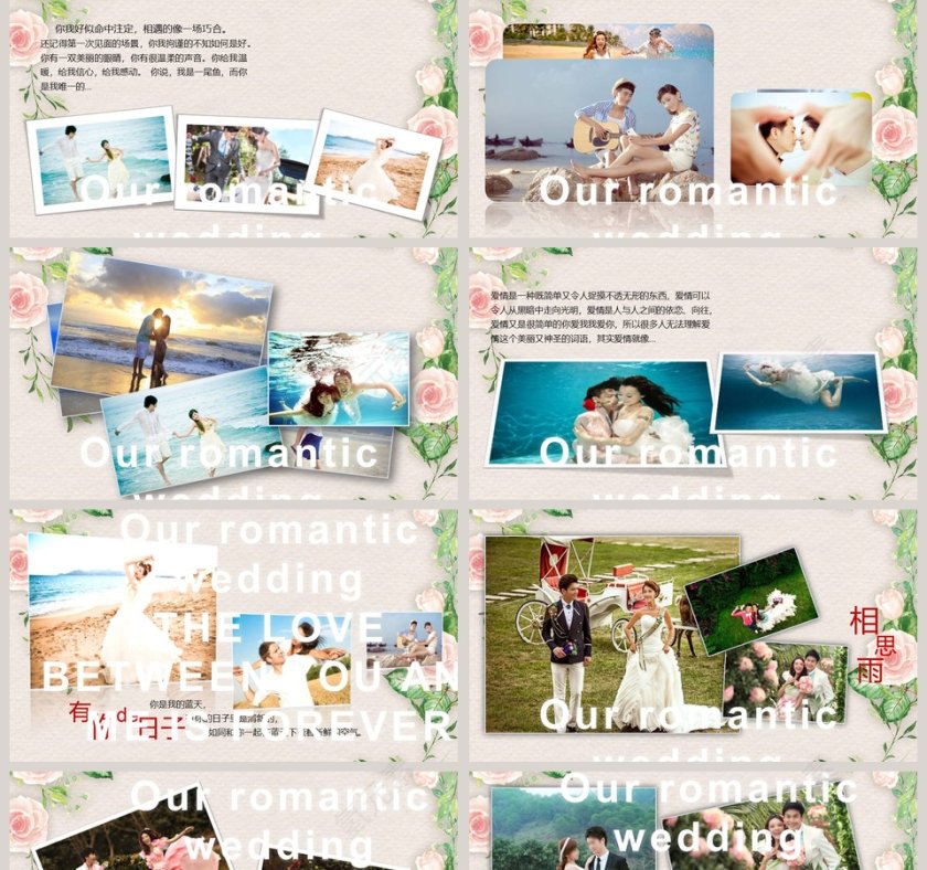 美丽的婚礼婚礼快闪ppt模板 第2张