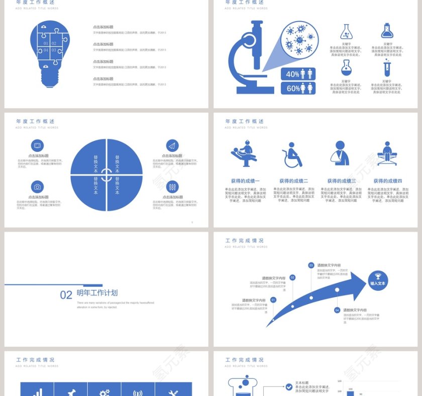 医疗医学口腔护理PPT模板第2张