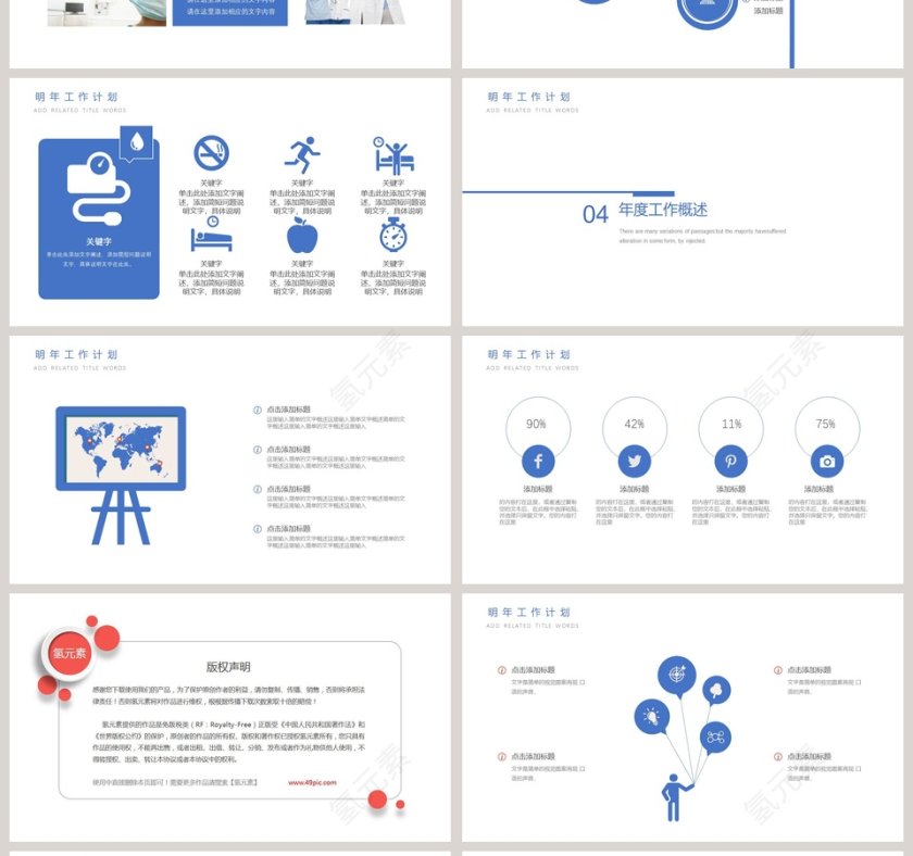 医疗医学口腔护理PPT模板第4张