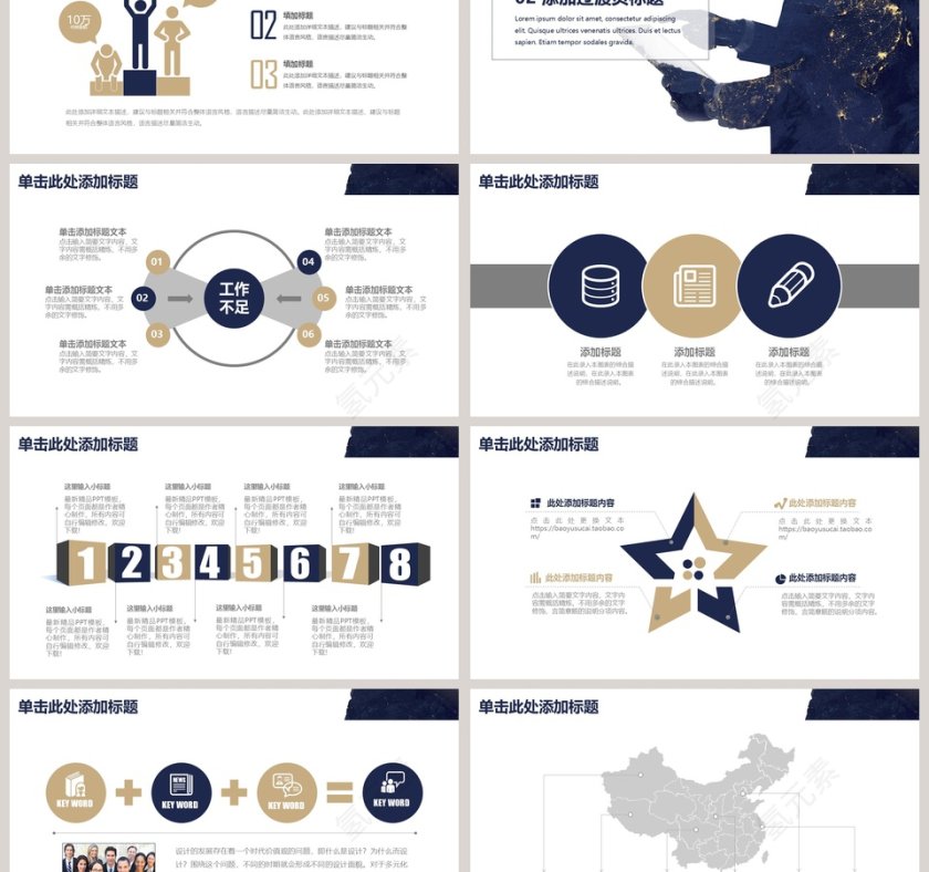 201x年终总结PPT模板第3张