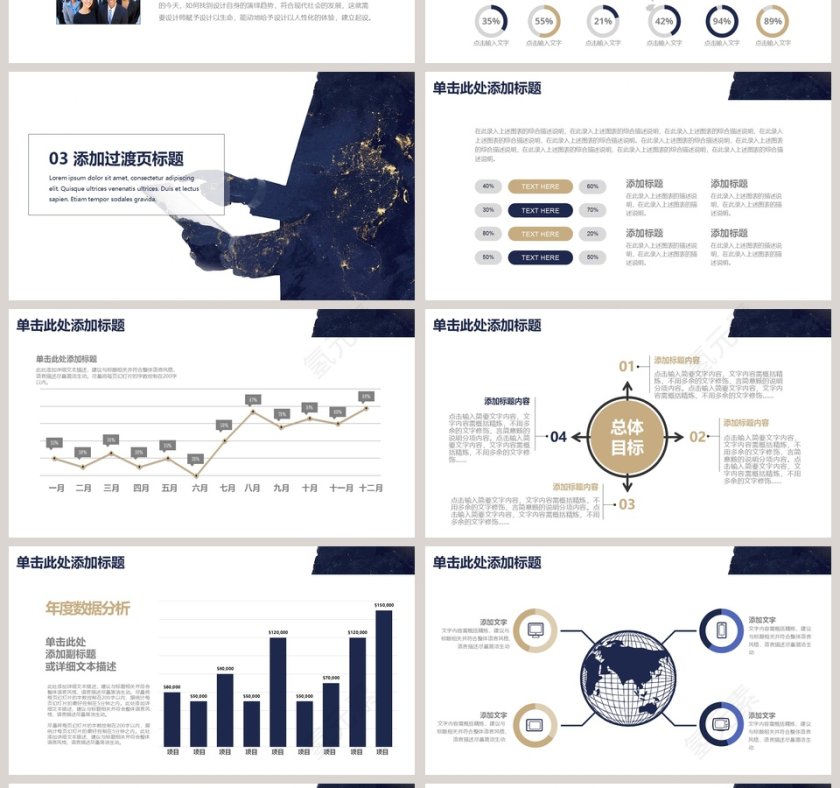 201x年终总结PPT模板第4张