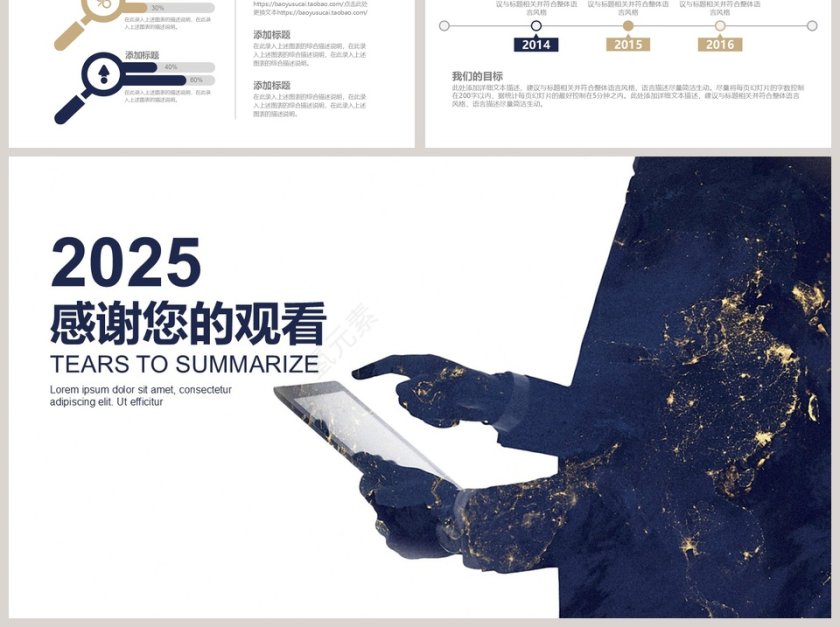 201x年终总结PPT模板第6张