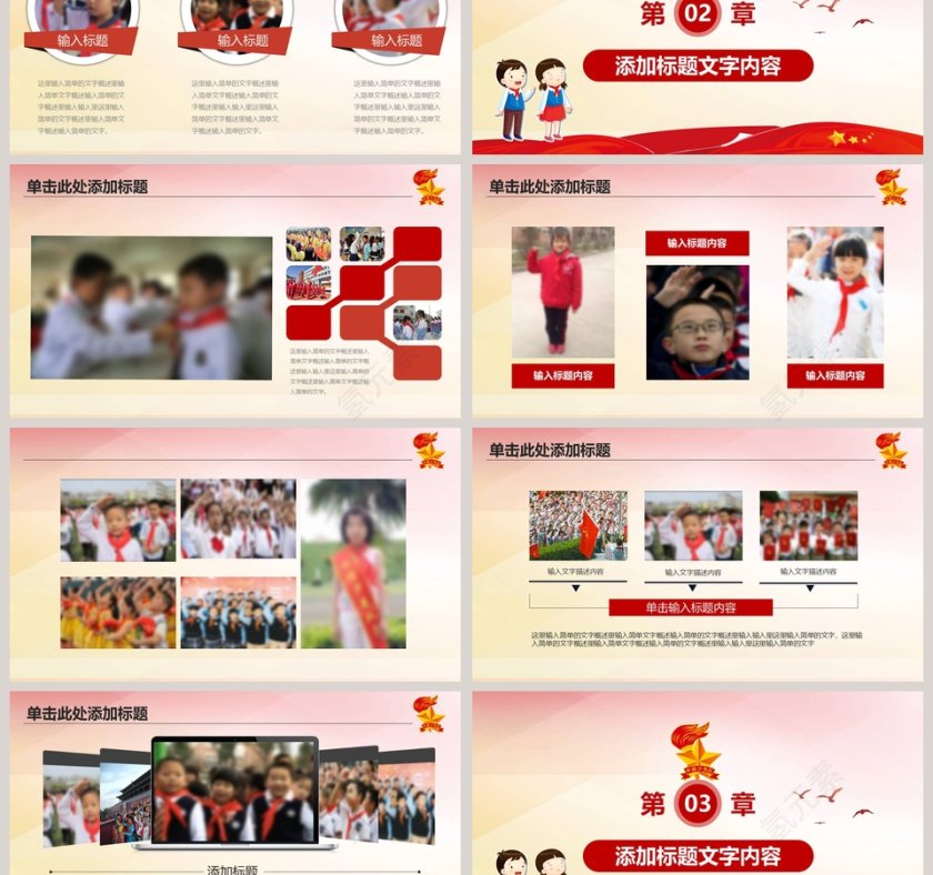 红领巾心向党中国少先队员我是少先队PPT模板第3张