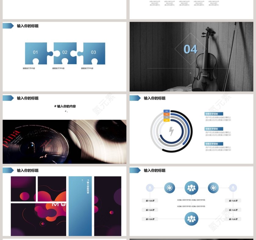 简约大气黑白相间音乐鉴赏论文PPT模板第4张