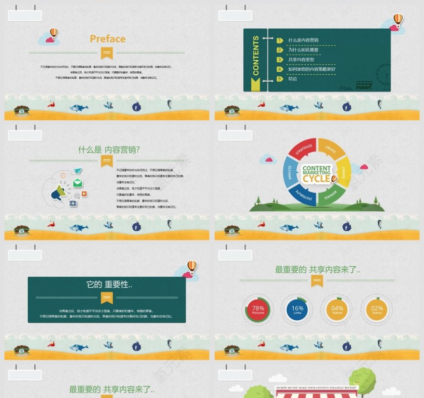 个人述职报告PPT模板第2张