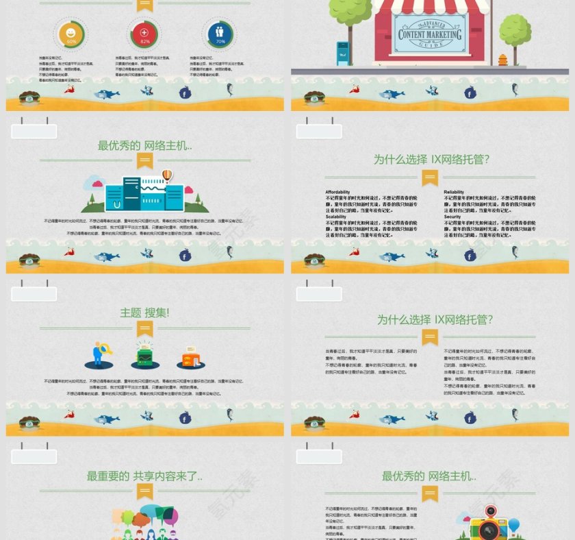 个人述职报告PPT模板第3张