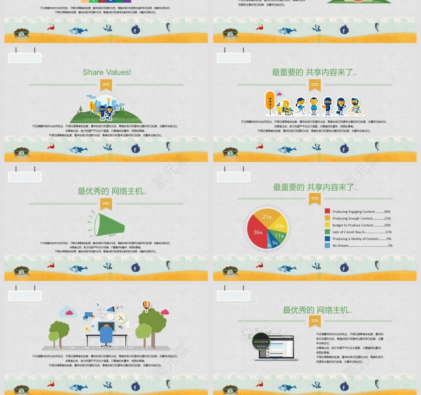 个人述职报告PPT模板第4张