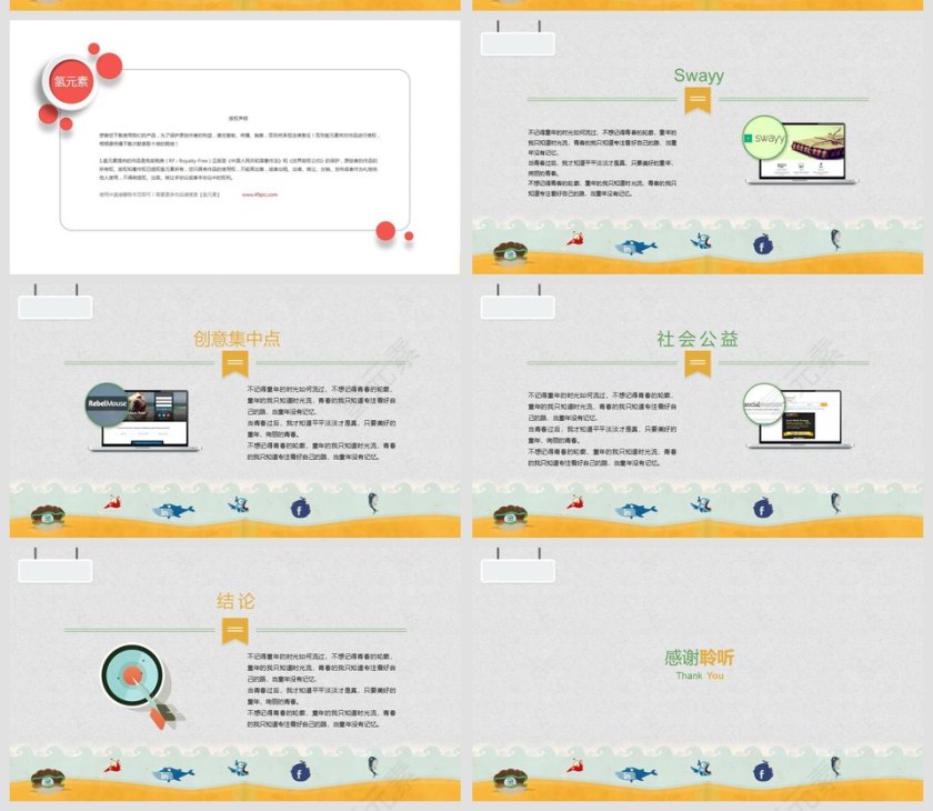 个人述职报告PPT模板第5张