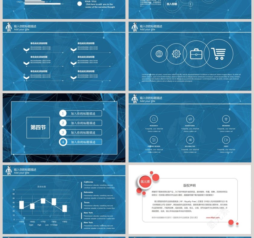 蓝色简约大气人工智能ppt第4张