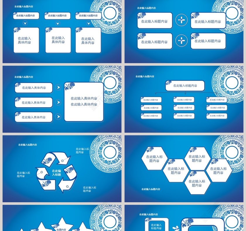 青花瓷个性PPT模板第2张