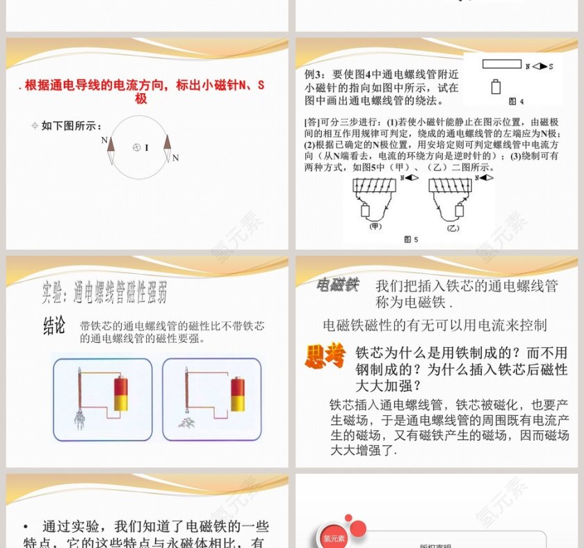 第-2教学ppt课件第4张