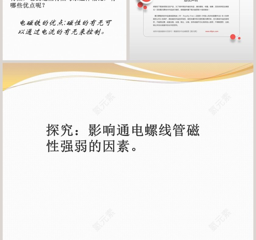 第-2教学ppt课件第5张