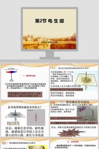 第-2教学ppt课件