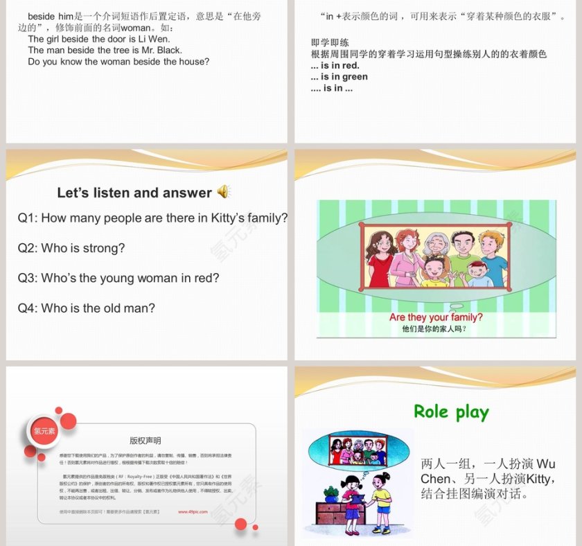 陕旅版英语五年级上册-Unit7 She Looks Tall and Thin教学ppt课件第3张