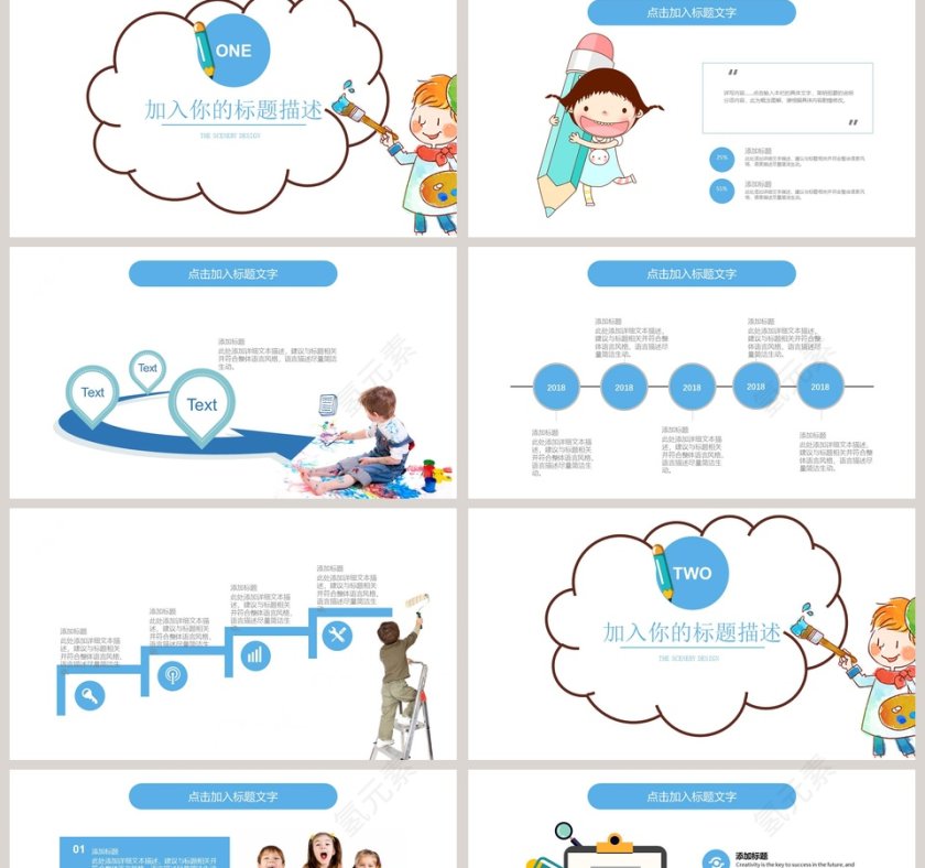 暑假培训招生PPT模板培训班招生PPT 第2张