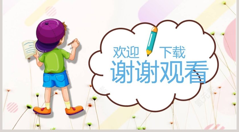 暑假培训招生PPT模板培训班招生PPT 第5张