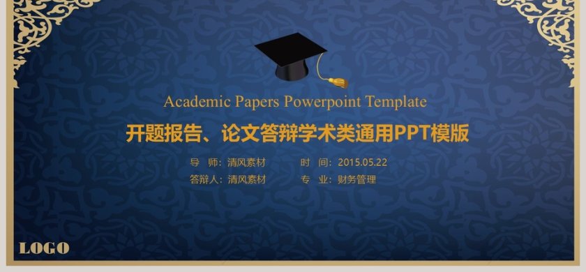 深蓝色开题报告论文答辩毕业答辩通用PPT模板第6张