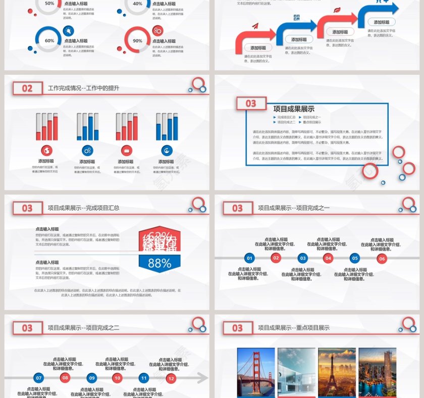 2019年度总结汇报PPT模板第3张