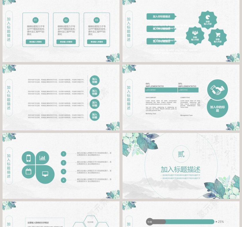 水彩风工作总结PPT第2张