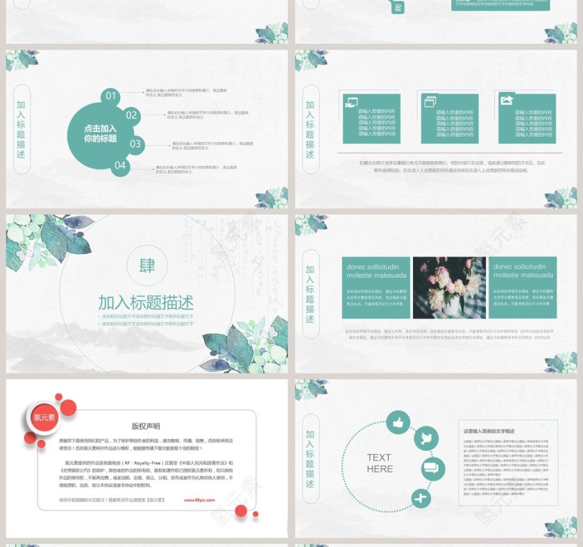 水彩风工作总结PPT第4张