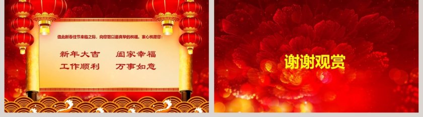 公司新年颁奖晚会颁奖典礼PPT第5张