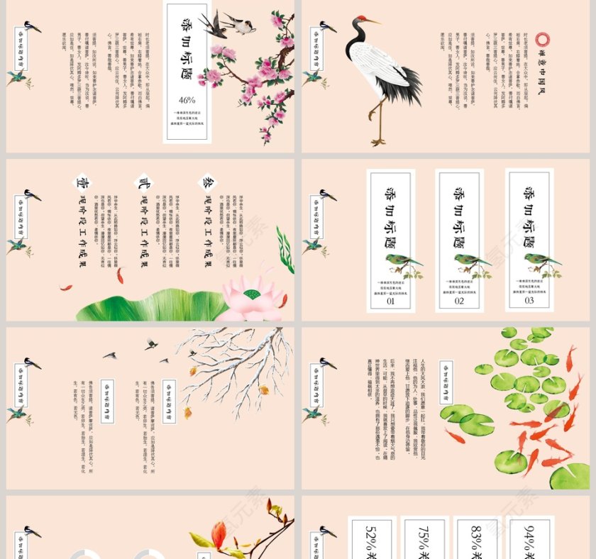 简约清新花开富贵工作总结PPT第2张