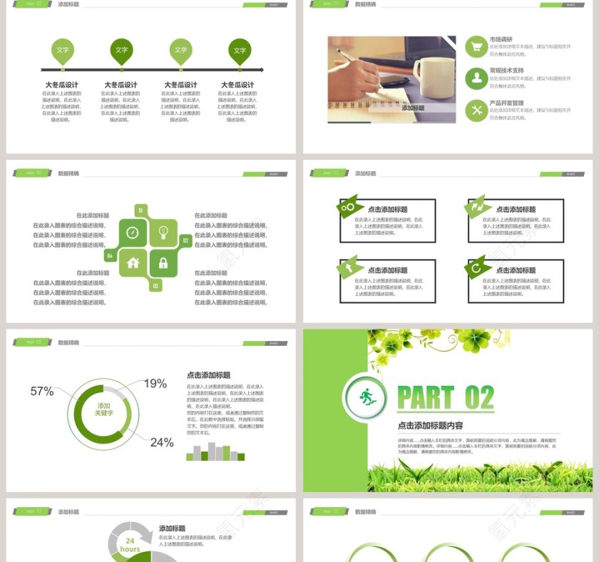 清新教师说课PPT模板第2张