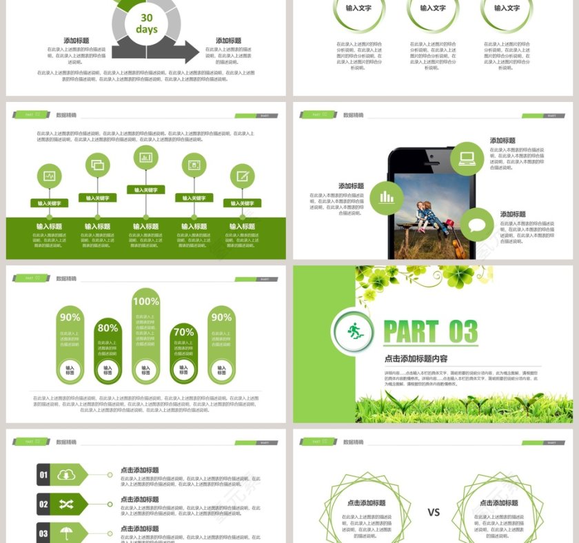 清新教师说课PPT模板第3张