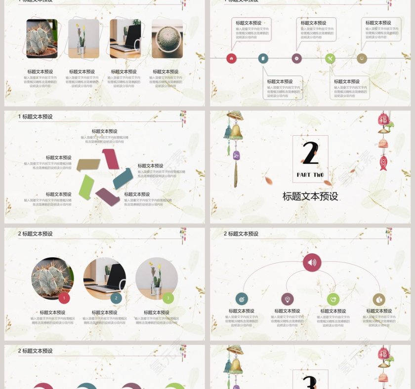 日系小清新工作总结ppt第2张