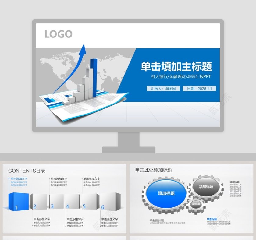 银行金融理财总结汇报PPT模板第1张