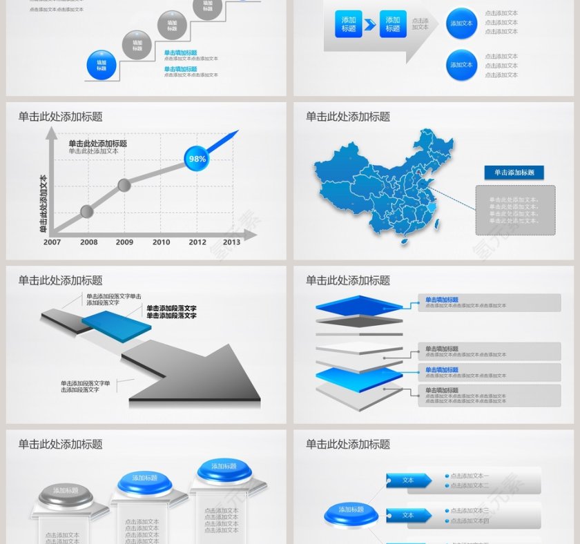 银行金融理财总结汇报PPT模板第3张