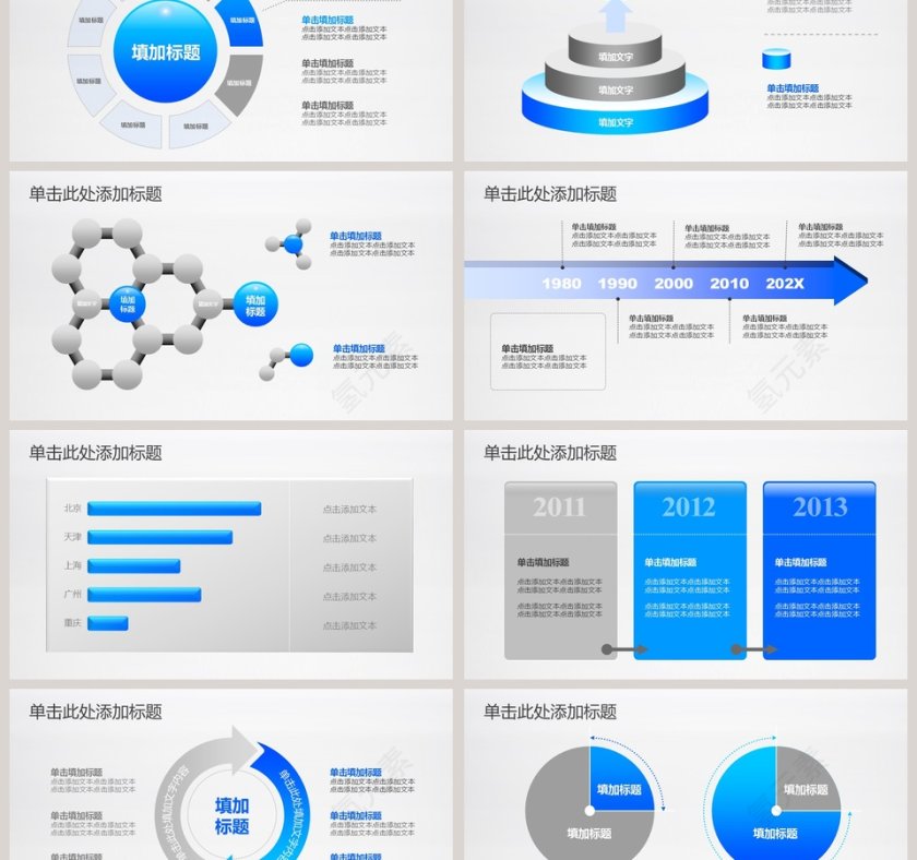 银行金融理财总结汇报PPT模板第6张