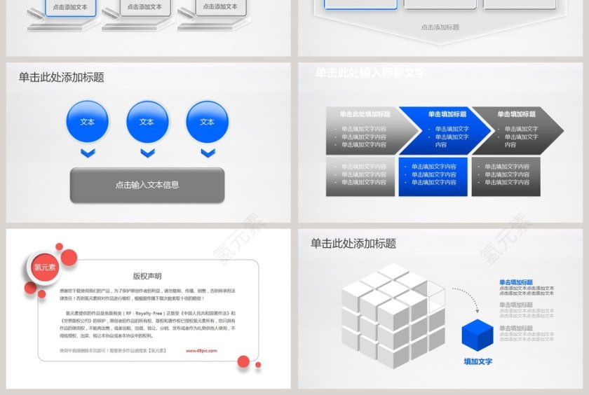 银行金融理财总结汇报PPT模板第10张