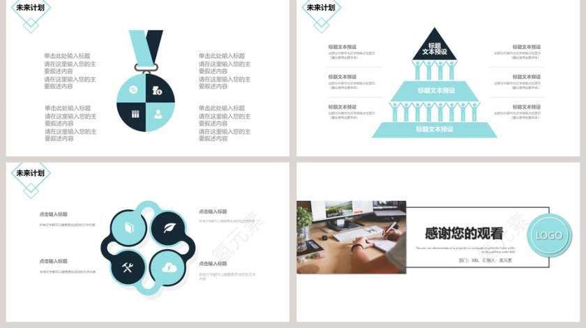 人事年终总结PPT模板第5张