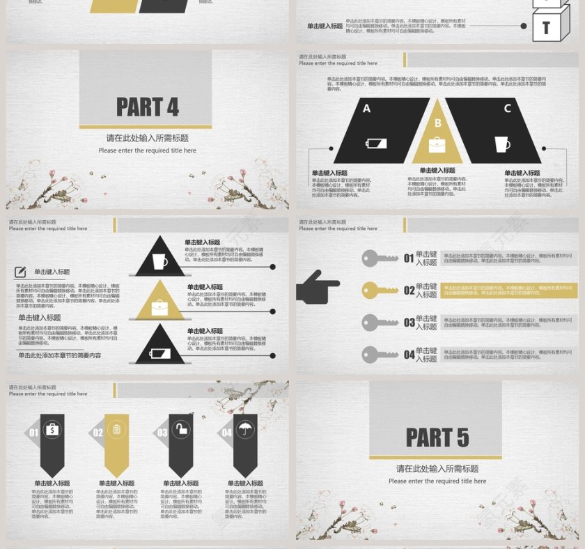 大气古风商务工作汇报PPT模板第4张