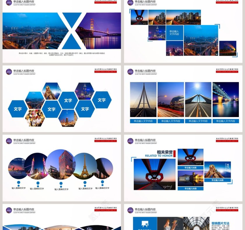 时尚创意企业画册图片展示PPT第2张