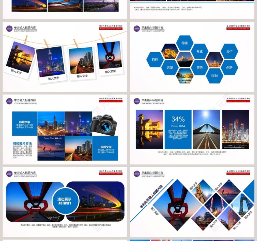 时尚创意企业画册图片展示PPT第4张