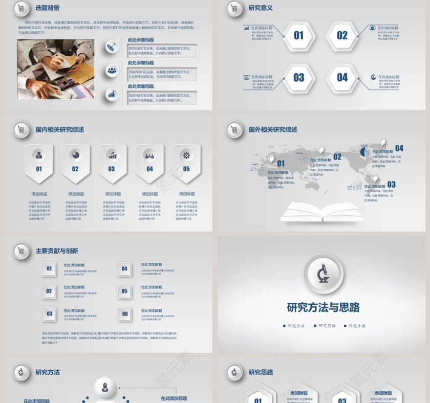 简约微立体毕业答辩PPT模板第2张