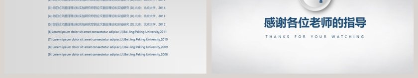 简约微立体毕业答辩PPT模板第6张