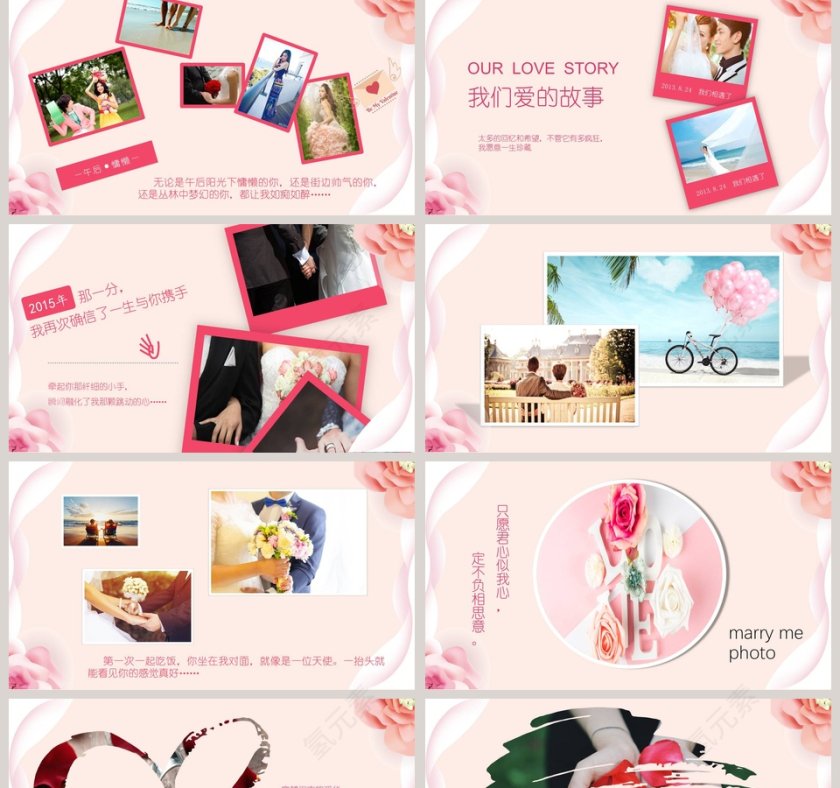 小清新相约情人节只为遇见你第2张